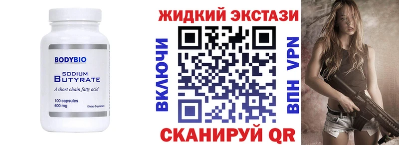 Бутират BDO Михайловск