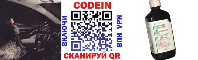 купить   Михайловск  Codein Purple Drank 