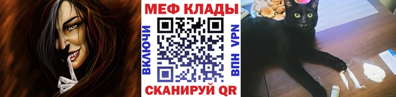 mega tor  Михайловск  Мефедрон кристаллы  закладки 