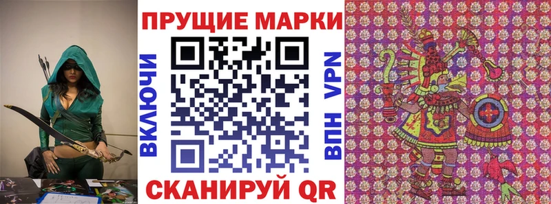 Марки N-bome 1,8мг  Михайловск 